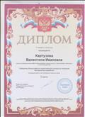 Всероссийскийпедагогический конкурс Всероссийскийпедагогический конкурс